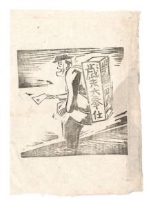 <strong>Maekawa Senpan</strong><br>Small Works of Outdoors / No. ......