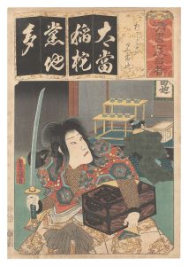 <strong>Toyokuni III</strong><br>Seven Calligraphic Models for ......