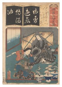 Toyokuni III / Seven Calligraphic Models for Each Character in the Kana Syllabary / The Syllable Yu for Potted Trees in Snow: Tokiyori and Shirotae [清書七伊呂波　ゆ ゆきのはちの木 ときより 白たえ]