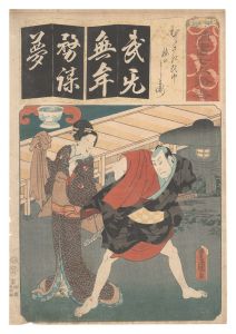 <strong>Toyokuni III</strong><br>Seven Calligraphic Models for ......