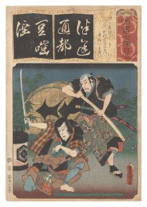 <strong>Toyokuni III</strong><br>Seven Calligraphic Models for ......