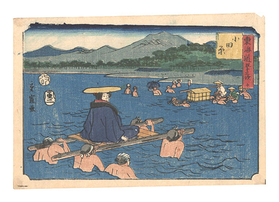 広重二代「東海道五十三次　十 小田原」
