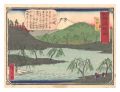 Geographical Sketches of Japan......