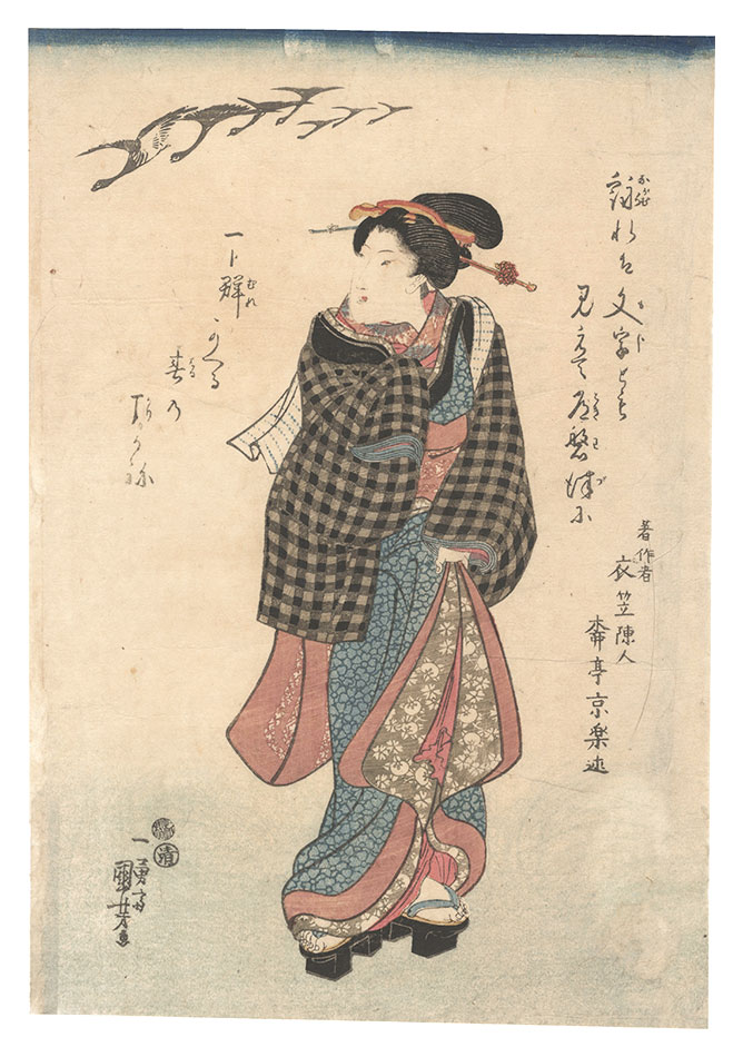国芳「美人画」