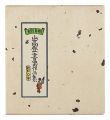 Yamataka Noboru Exlibris colle......