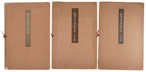 Goto Hakuzan / Decorative Art for Gion Festival / Volumes 1-3