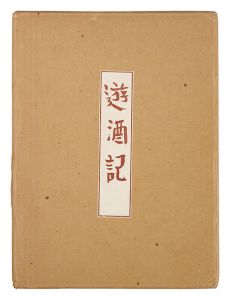 <strong>Yushuki</strong><br>Kanamori Yoshio