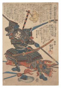 太平記英勇伝　比田孫兵衛正俊