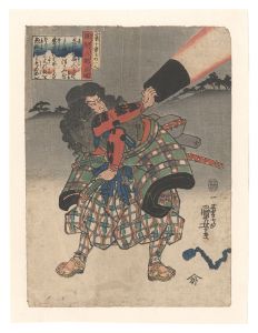 小栗十勇士の一人　風間八郎正国