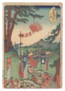 貞秀「末広五十三次　六 戸塚」