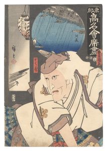 豊国三代 広重初代「東都高名会席尽　河長 かく寿」