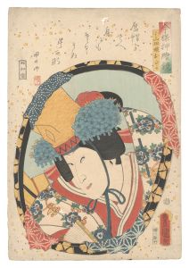 豊国三代「今様押絵鏡　小山田娘おたか」