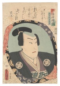 豊国三代「今様押絵鏡　塩谷判官高貞」