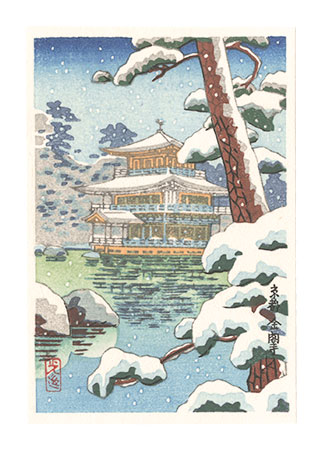 Tsuchiya Koitsu “Golden Pavilion in Kyoto”