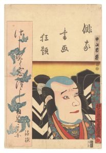 <strong>Toyokuni III</strong><br>Combined Pictures and Calligra......
