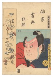 豊国三代「俳家書画狂題　尾上多見蔵」