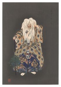 Tsukioka Kogyo / One Hundred Noh Plays / Yamanba
