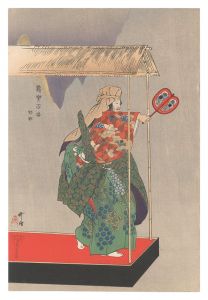 Tsukioka Kogyo / One Hundred Noh Plays / Kantan