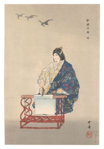 Tsukioka Kogyo / One Hundred Noh Plays / Kinuta