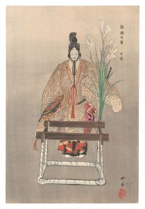 Tsukioka Kogyo / One Hundred Noh Plays / Izutsu