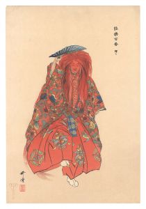 Tsukioka Kogyo / One Hundred Noh Plays / Shojo
