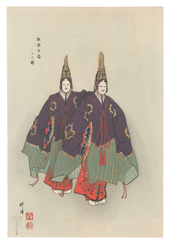 Tsukioka Kogyo “One Hundred Noh Plays / Futari Shizuka”