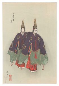 Tsukioka Kogyo / One Hundred Noh Plays / Futari Shizuka