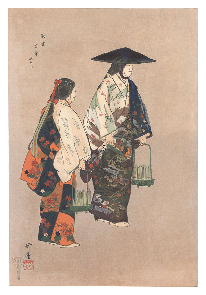 Tsukioka Kogyo “One Hundred Noh Plays / Asukagawa”