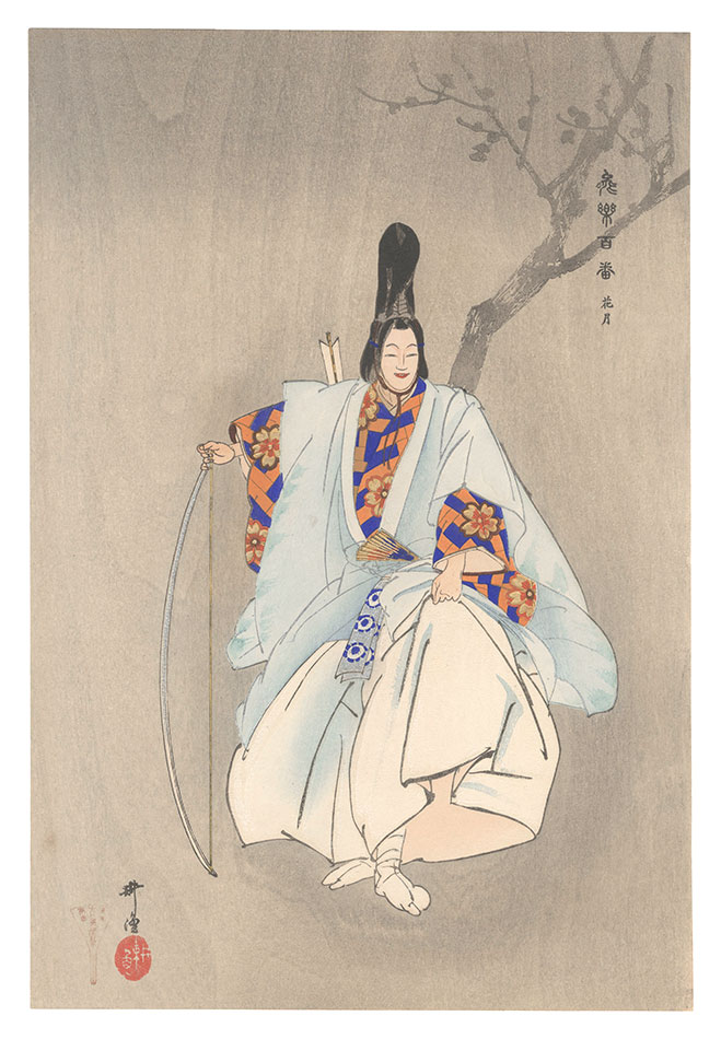 Tsukioka Kogyo “One Hundred Noh Plays / Kagetsu”