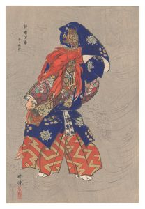 Tsukioka Kogyo / One Hundred Noh Plays / Kasuga Ryujin