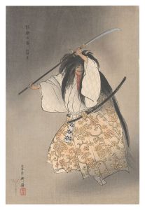 Tsukioka Kogyo / One Hundred Noh Plays / Funabenkei Shiranami no den