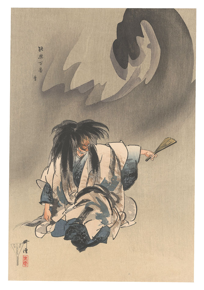 Tsukioka Kogyo “One Hundred Noh Plays / Nue”