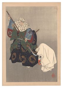 Tsukioka Gyokusei / Prints of Hosho Noh Plays / Hashi Benkei