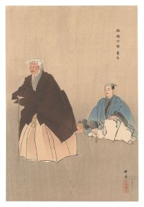 Tsukioka Kogyo / One Hundred Noh Plays / Yoro