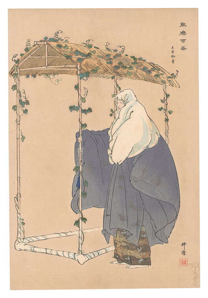 Tsukioka Kogyo “One Hundred Noh Plays / Ohara-goko”