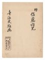 Small woodblock prints