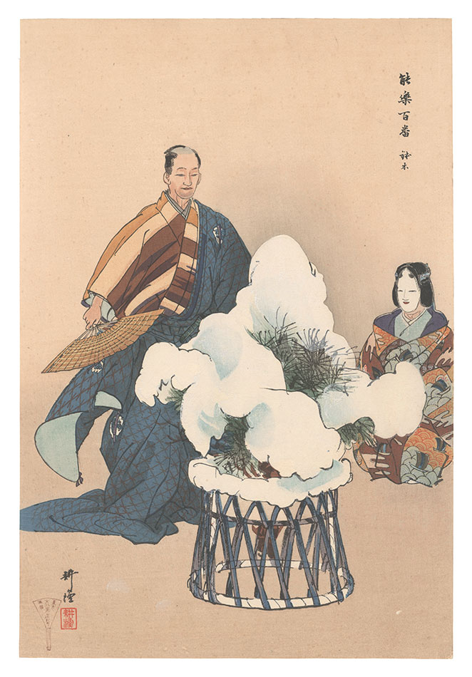 Tsukioka Kogyo “One Hundred Noh Plays / Hachinoki”