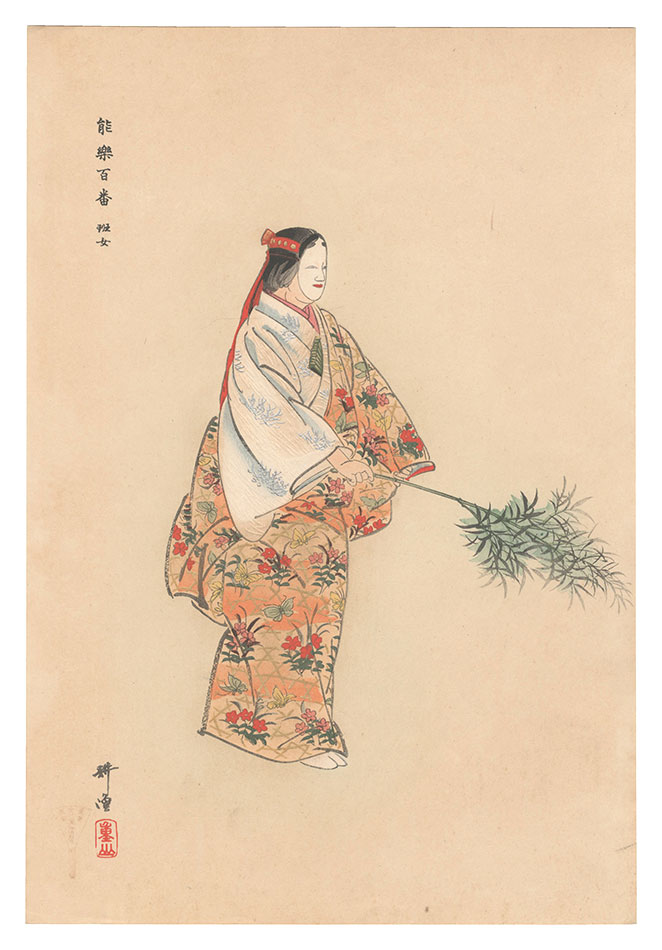 Tsukioka Kogyo “One Hundred Noh Plays / Hanjo”