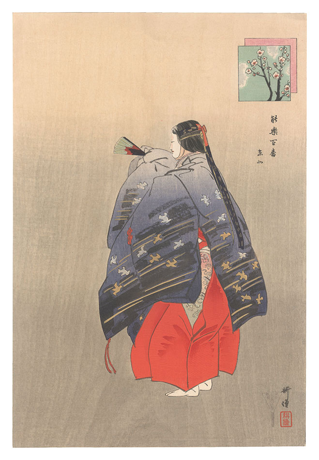 Tsukioka Kogyo “One Hundred Noh Plays / To'boku”
