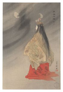 Tsukioka Kogyo / One Hundred Noh Plays / Sesshoseki