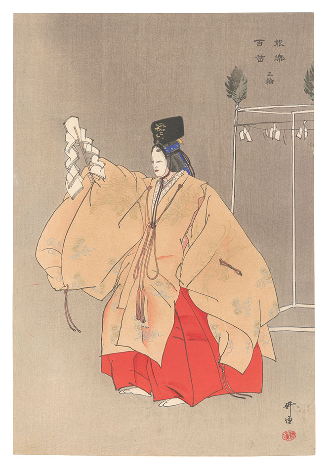 Tsukioka Kogyo “One Hundred Noh Plays / Miwa”