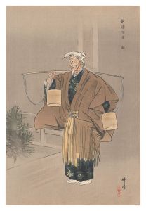 Tsukioka Kogyo / One Hundred Noh Plays / To'ru
