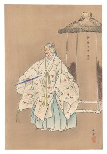 Tsukioka Kogyo / One Hundred Noh Plays / Higaki