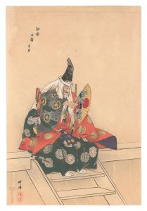 Tsukioka Kogyo / One Hundred Noh Plays / Sanemori