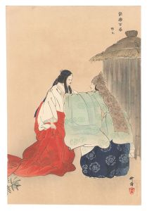 Tsukioka Kogyo / One Hundred Noh Plays / Semimaru