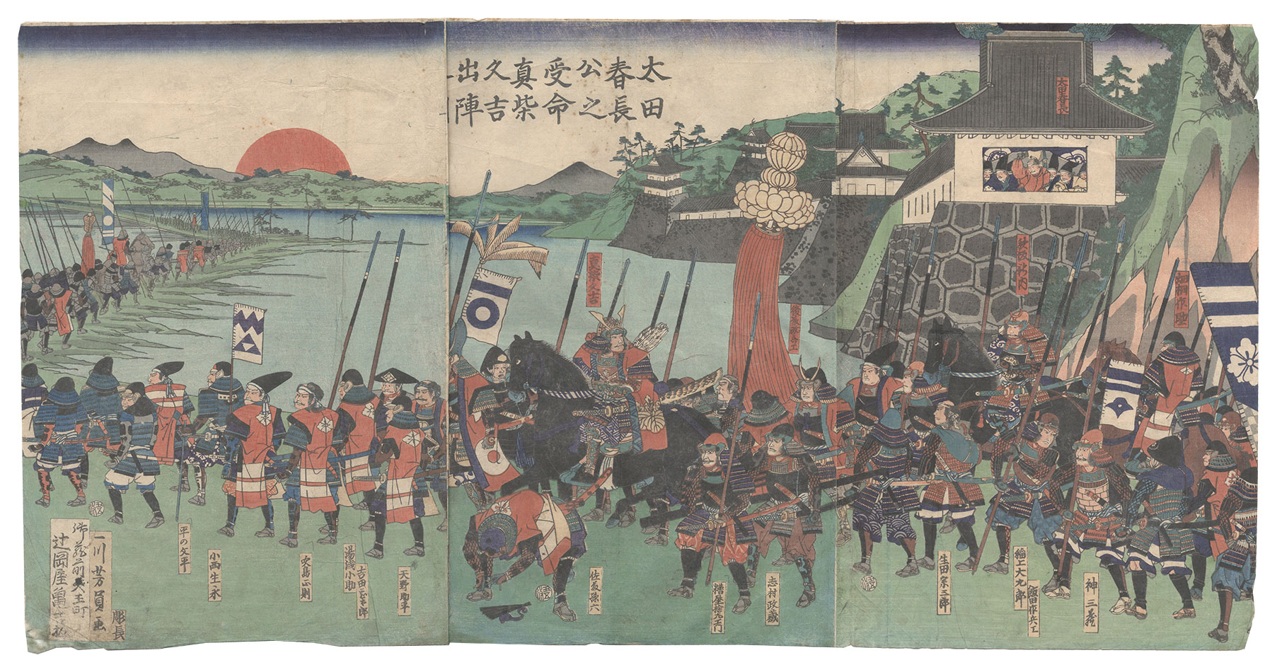 芳員「太田春長公之受命真柴久吉出陣之図」