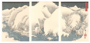 広重初代「木曽路之山川【復刻版】」