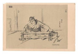 大日本帝国古今風俗寸陰漫稿　XXXVII
