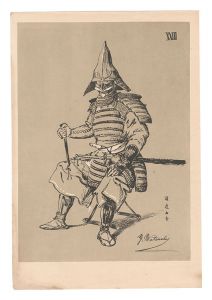 大日本帝国古今風俗寸陰漫稿　XXIII