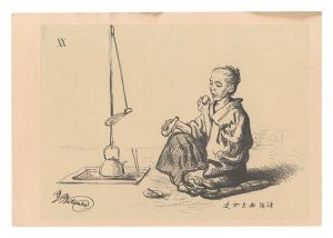 大日本帝国古今風俗寸陰漫稿　XX